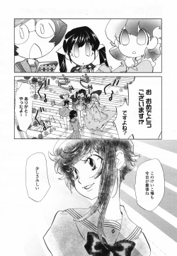 Page 131 of COMIC Yuri Hime S vol.12