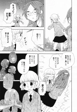 Page 146 of COMIC Yuri Hime S vol.12