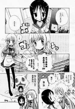 Page 16 of COMIC Yuri Hime S vol.12