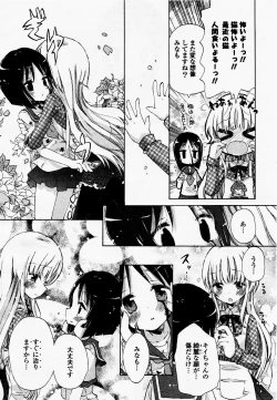 Page 17 of COMIC Yuri Hime S vol.12