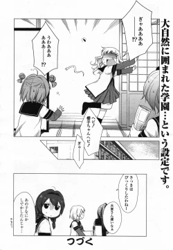 Page 181 of COMIC Yuri Hime S vol.12