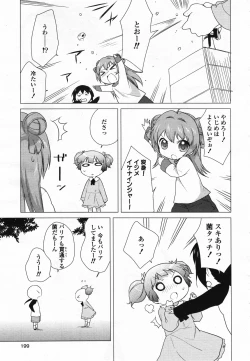 Page 200 of COMIC Yuri Hime S vol.12