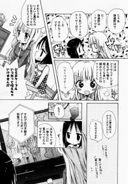 Page 21 of COMIC Yuri Hime S vol.12