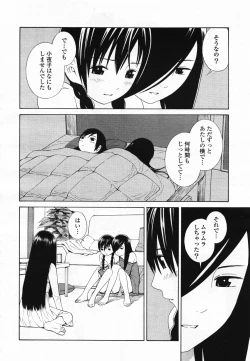 Page 241 of COMIC Yuri Hime S vol.12
