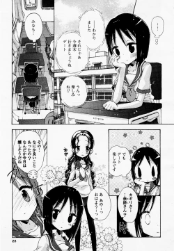 Page 24 of COMIC Yuri Hime S vol.12