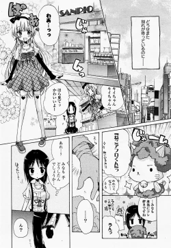 Page 28 of COMIC Yuri Hime S vol.12