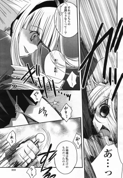 Page 334 of COMIC Yuri Hime S vol.12