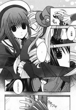 Page 355 of COMIC Yuri Hime S vol.12