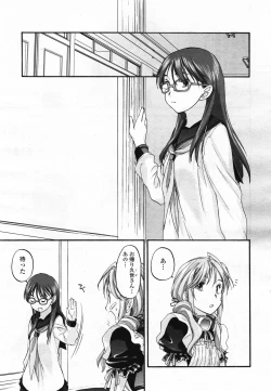 Page 388 of COMIC Yuri Hime S vol.12