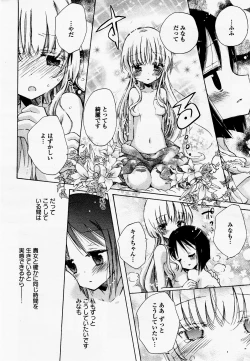 Page 38 of COMIC Yuri Hime S vol.12