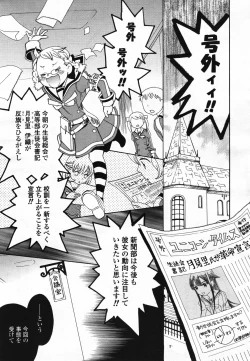 Page 402 of COMIC Yuri Hime S vol.12