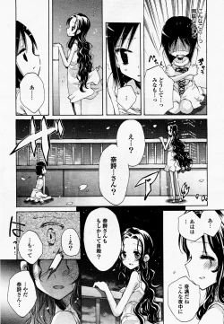 Page 40 of COMIC Yuri Hime S vol.12