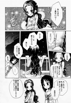 Page 41 of COMIC Yuri Hime S vol.12
