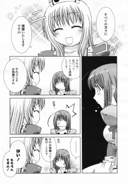 Page 472 of COMIC Yuri Hime S vol.12