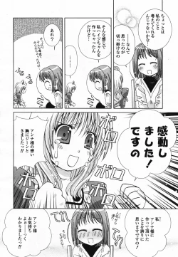 Page 491 of COMIC Yuri Hime S vol.12