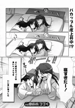 Page 73 of COMIC Yuri Hime S vol.12