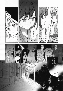 Page 83 of COMIC Yuri Hime S vol.12