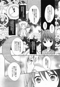 Page 85 of COMIC Yuri Hime S vol.12
