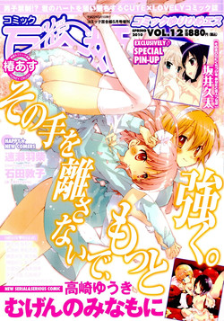 Download COMIC Yuri Hime S vol.12