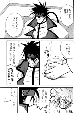 Page 10 of Crescent Moon PaletteBLACK NOISE