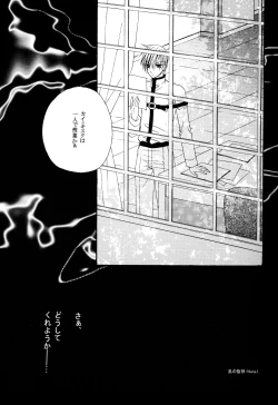 Page 26 of Crescent Moon PaletteBLACK NOISE