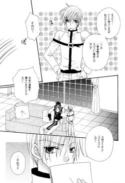 Page 28 of Crescent Moon PaletteBLACK NOISE