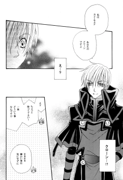 Page 33 of Crescent Moon PaletteBLACK NOISE