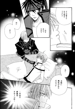 Page 34 of Crescent Moon PaletteBLACK NOISE