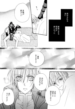 Page 43 of Crescent Moon PaletteBLACK NOISE