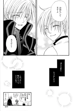 Page 45 of Crescent Moon PaletteBLACK NOISE