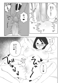 Page 13 of Futanari Musume no Iru Joshiryo