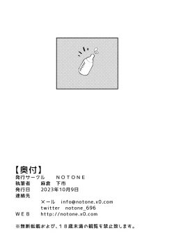 Page 22 of Futanari Gal Mama wa Asobitagaru.