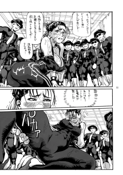 Page 10 of Shiri Haru 7