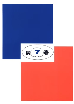 Page 30 of Shiri Haru 7