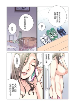 Page 114 of Jichikai no Hitozuma wa Totemo H deshita. 3 Hitozuma-tachi no Oshokuji Hen