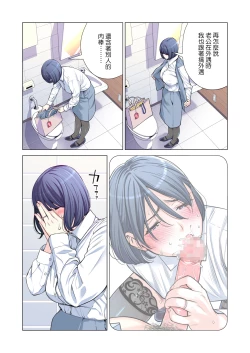 Page 18 of Jichikai no Hitozuma wa Totemo H deshita. 3 Hitozuma-tachi no Oshokuji Hen