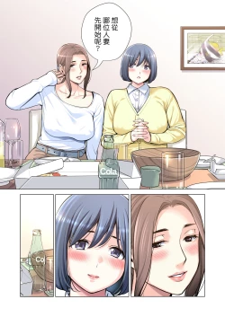 Page 42 of Jichikai no Hitozuma wa Totemo H deshita. 3 Hitozuma-tachi no Oshokuji Hen