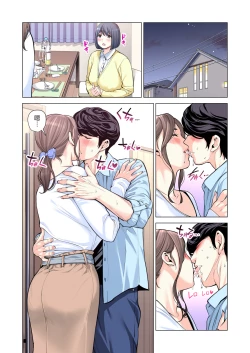 Page 45 of Jichikai no Hitozuma wa Totemo H deshita. 3 Hitozuma-tachi no Oshokuji Hen