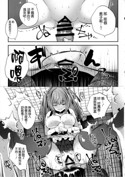 Page 13 of Cos Uriko Makochuu Naisho Ecchi