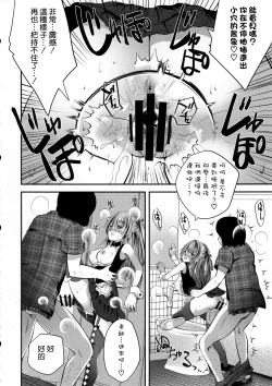 Page 16 of Cos Uriko Makochuu Naisho Ecchi