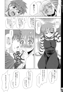 Page 23 of Tora e no michi