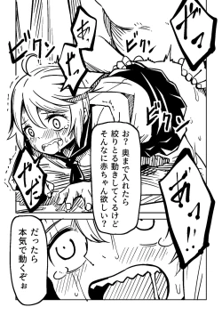 Page 9 of Little World