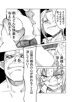 Page 10 of Elf no Sogekishu