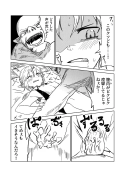 Page 8 of Elf no Sogekishu