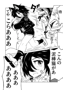 Page 3 of NOID Episode:Moortje