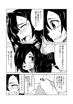 Page 9 of NOID Episode:Moortje