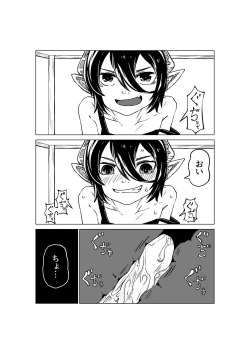 Page 10 of Koakuma no Koaku-chan