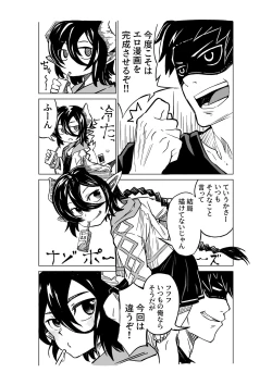 Page 2 of Koakuma no Koaku-chan