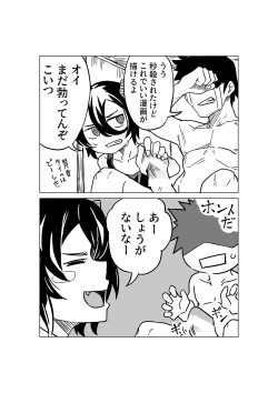 Page 6 of Koakuma no Koaku-chan