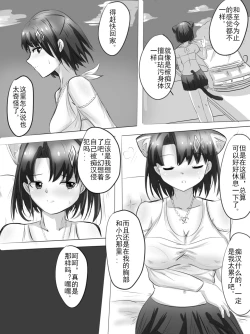 Page 12 of 未偿の音 Stone of Desire